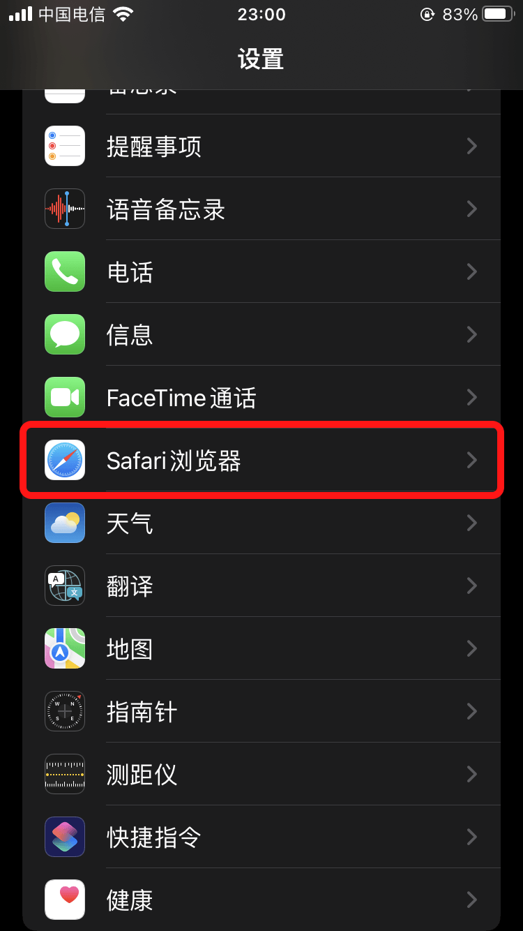 Safari浏览器